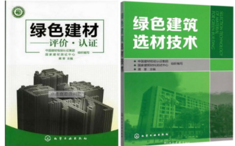 涟源防腐地坪公司参编《绿色建材评价 高固体分防腐蚀涂料》国家团体标准